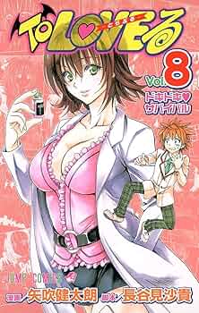 Ｔｏ　ＬＯＶＥるダークネス ８ Amazon.co.jp: To LOVEる―とらぶる―ダークネス モノクロ版 8