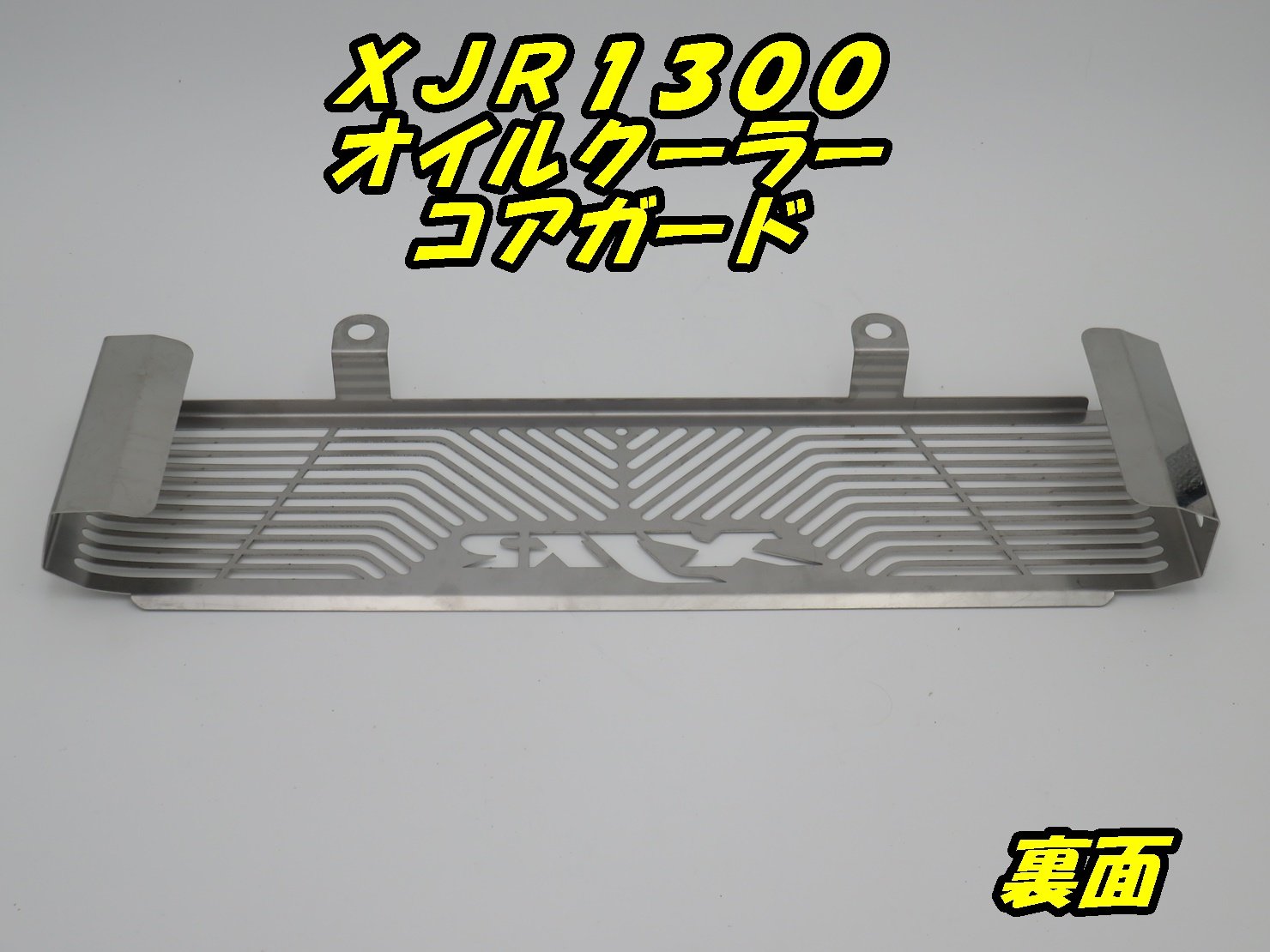 Amazon | モーターヘッド XJR1300 オイルクーラー コアガード