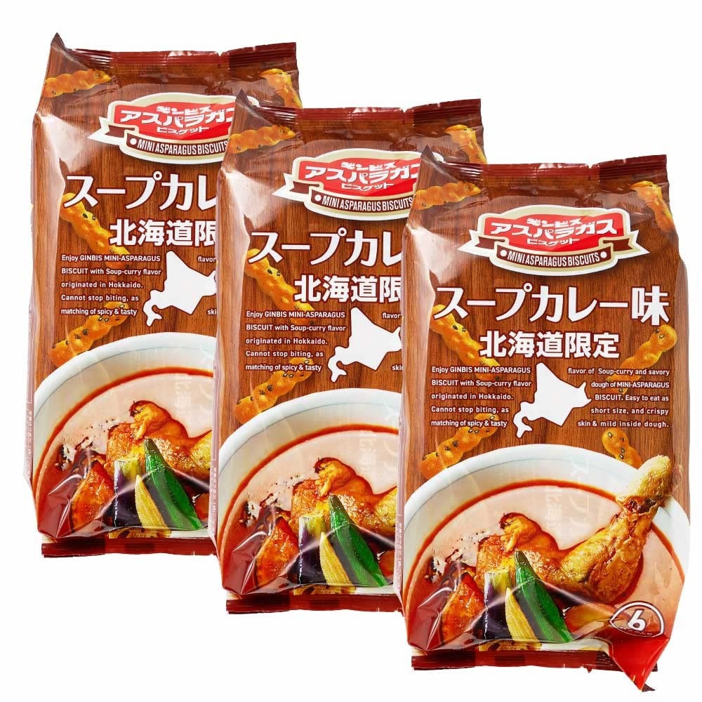 Amazon.co.jp: ギンビス アスパラガス 北海道限定 スープカレー味 (23g