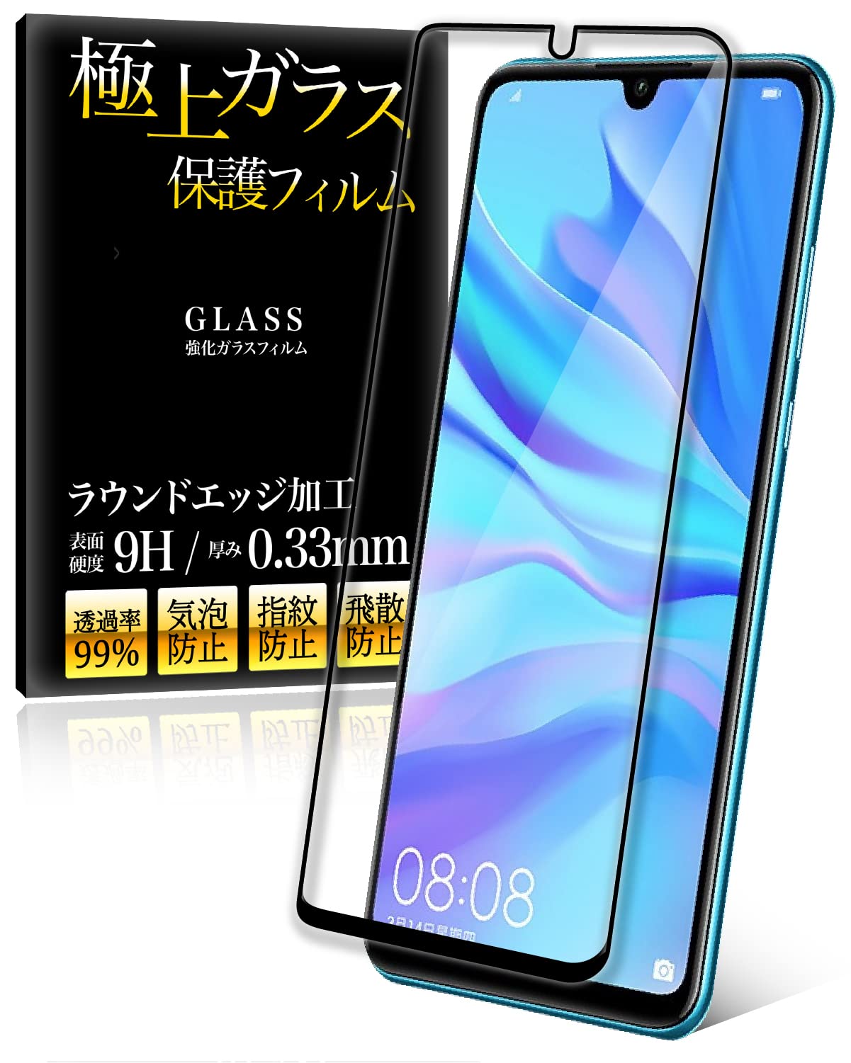 Amazon | Agrado ガラスフィルム HUAWEI P30 lite 用 ブルー