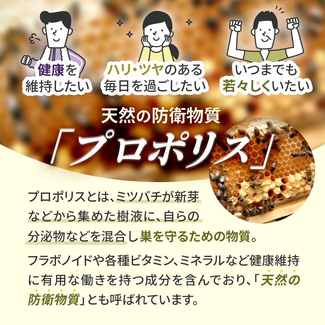 Amazon | 【GMP認定工場製造】プロポリス グリーンプロポリス カプセル