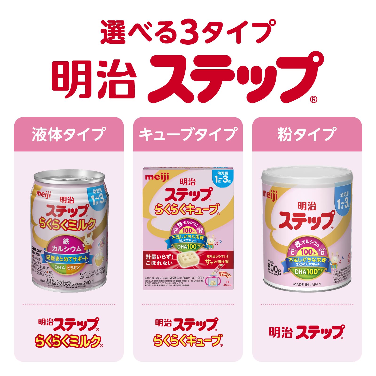 Amazon.co.jp: 明治ステップ 800g×2缶 粉末 [1歳~3歳頃 フォローアップ