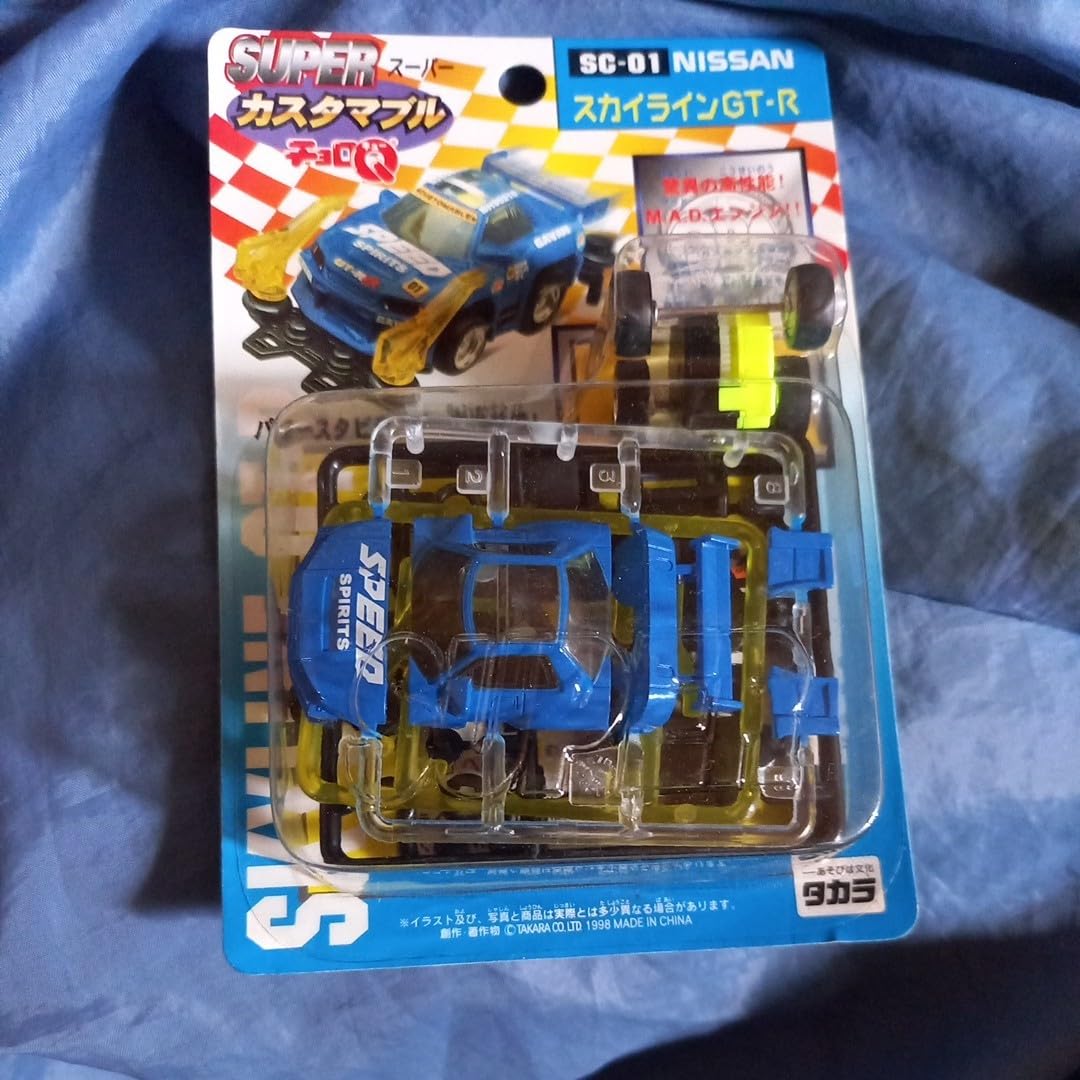 Amazon.co.jp: チョロQ スーパー カスタムマブル スカイライン GT-R SC