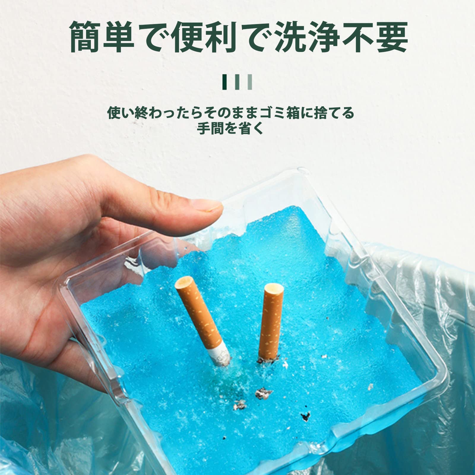Amazon.co.jp: 灰皿 大容量 消臭 使い 捨て 水を入れるだけ 使いやすい