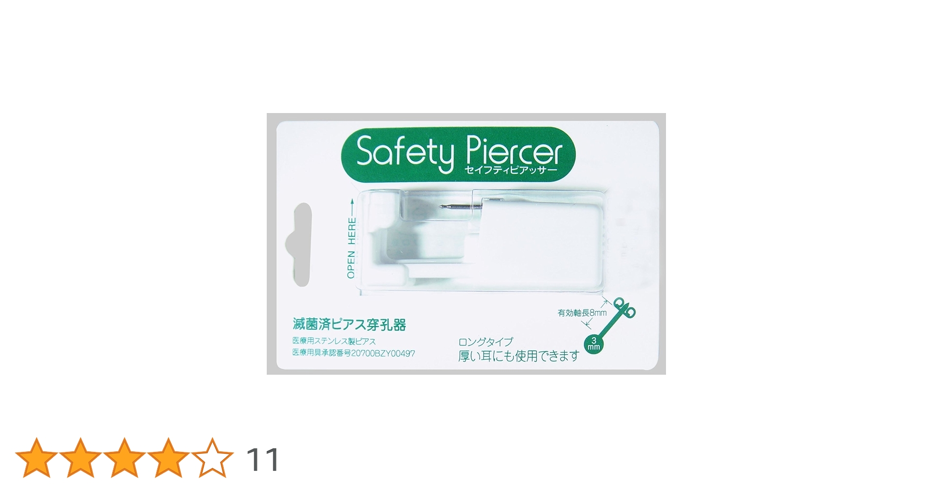 TEPMA老舗DOVE 5×3㎜ セミドライ 超保温起毛素材XL Amazon.co.jp: セイフティピアッサー シルバー(医療用