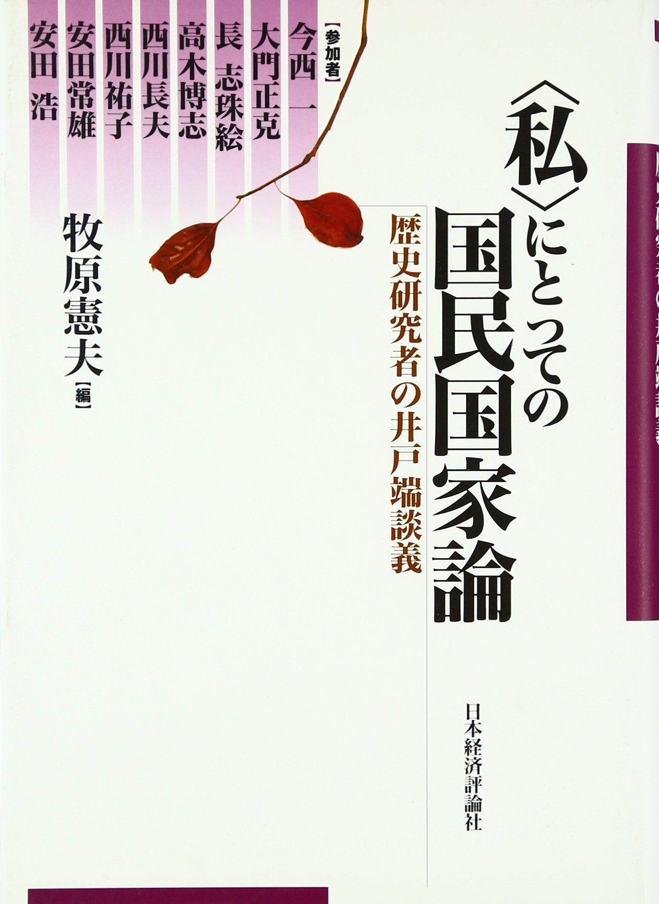 刑事再審の研究』（鴨良弼編 1980年 成文堂） 刑事再審の研究』（