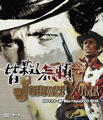Amazon 皆殺し無頼 Hdマスター版 Blu Ray Dvd Box 映画