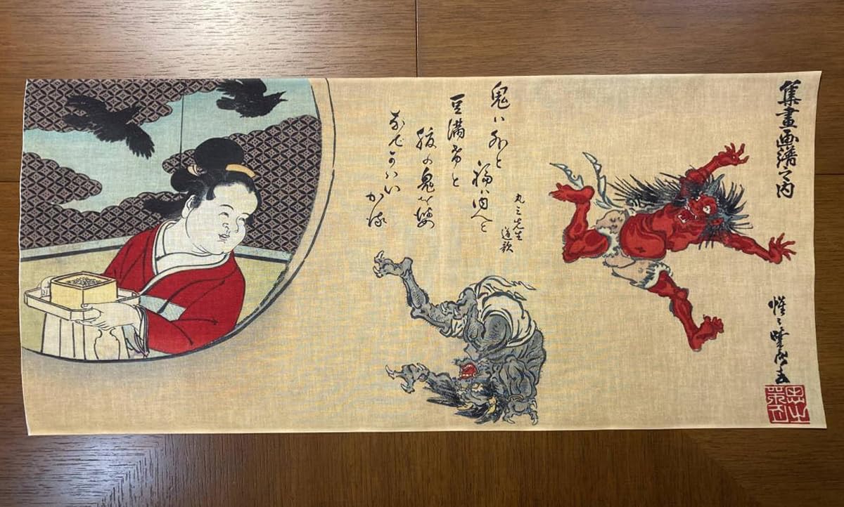 Amazon｜古今東西 浮世絵 手ぬぐい 節分 豆まき 鬼退治 河鍋暁斎