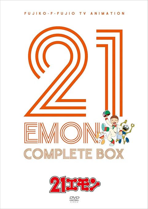 Amazon Co Jp 21エモンcomplete Box Dvd Dvd ブルーレイ 佐々木望 大谷育江 龍田直樹 冬馬由美 中庸助 松島みのり 真柴摩利 稲葉実