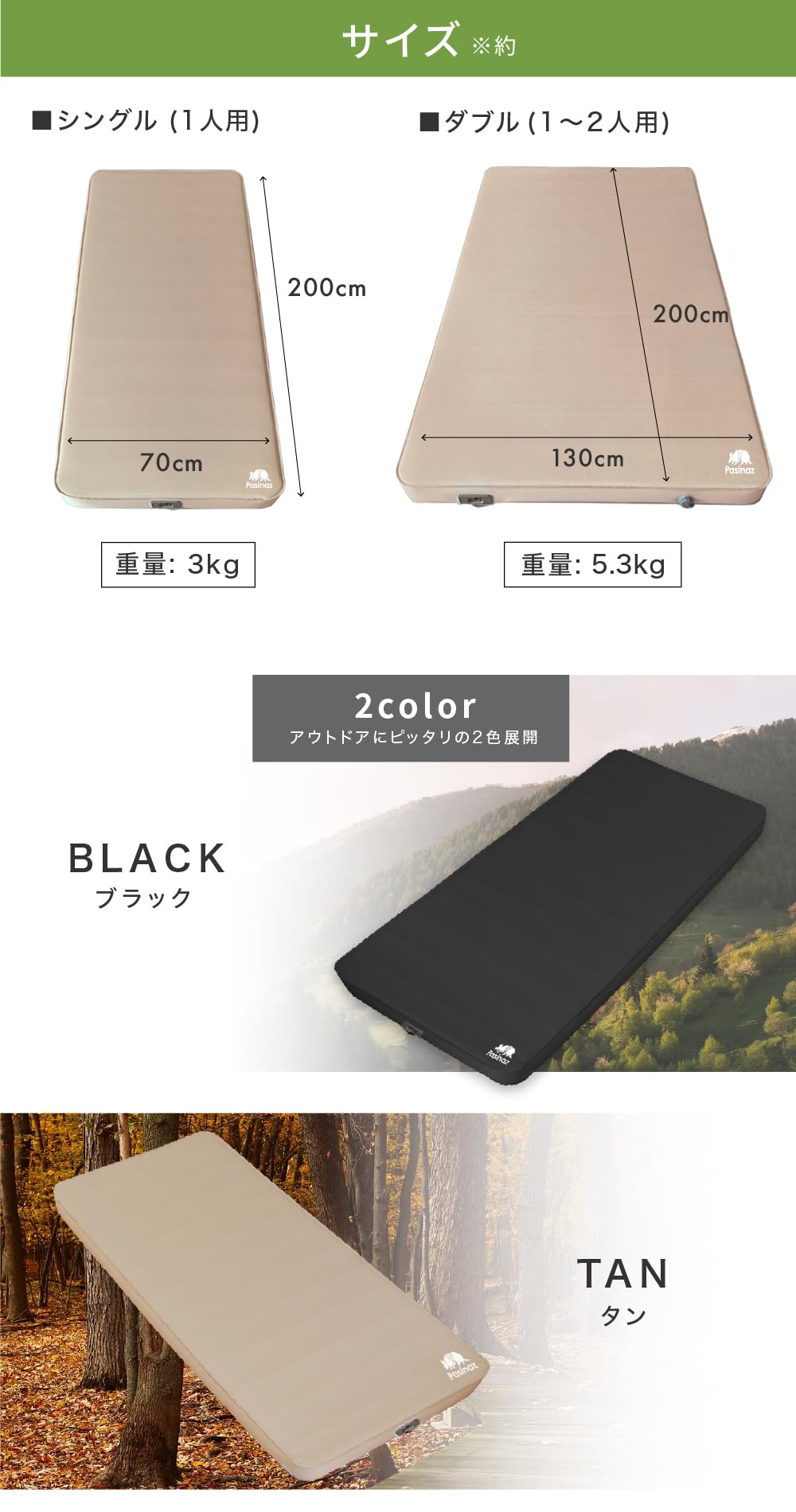 Amazon | Pasinaz インフレーターマット ダブル サイズ ブラック