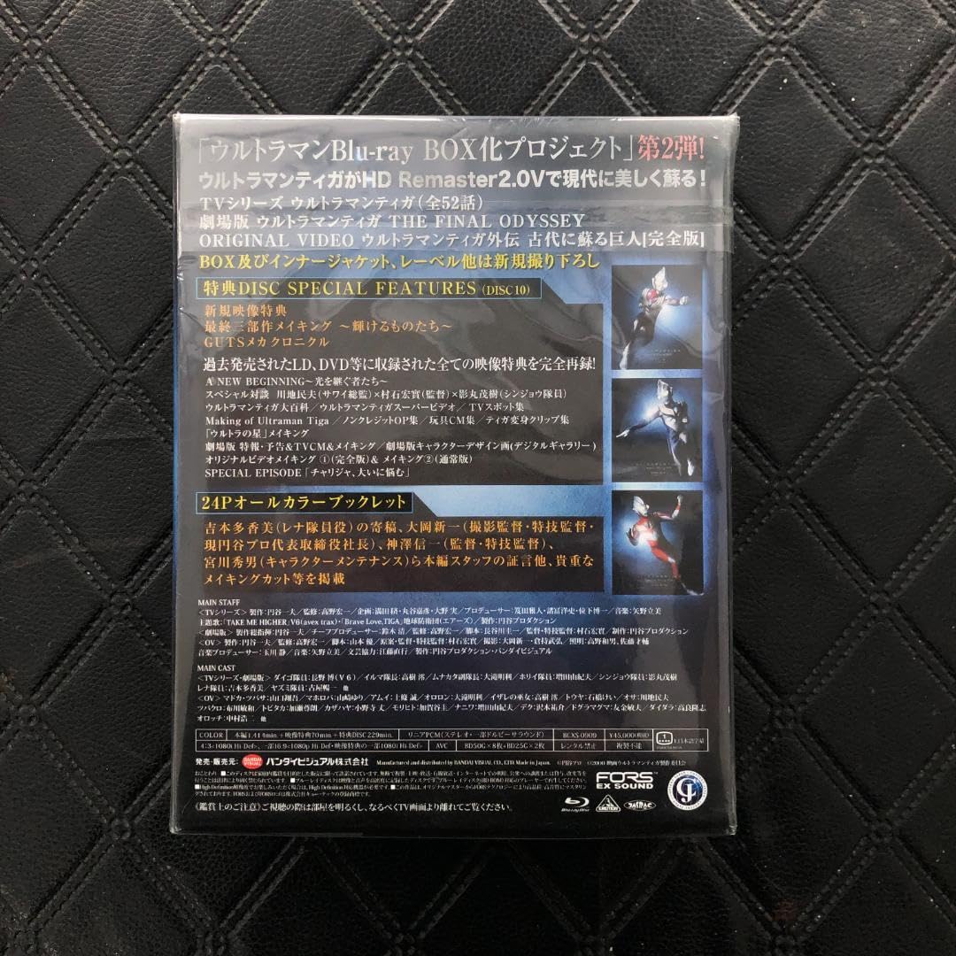 Amazon.co.jp: ウルトラマンティガ Complete Blu-ray BOX〈10枚