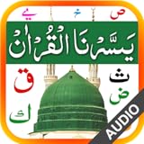 Simply tap and hold on any sentence or word to play the recitation and practice it.