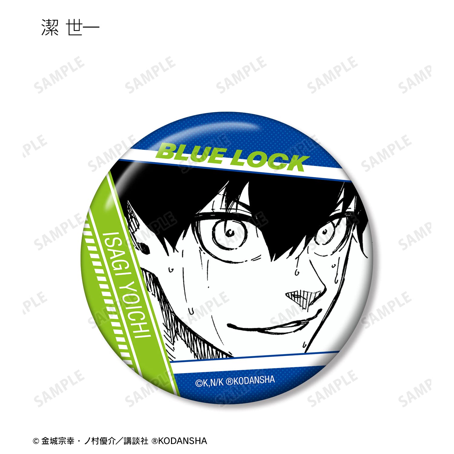 Amazon.co.jp: ブルーロック トレーディング缶バッジ vol.2 12個入り