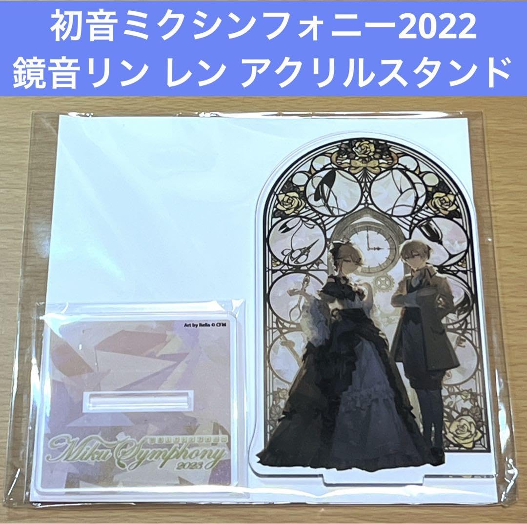 Amazon.co.jp: ミクシンフォニー2023 鏡音リン レン アクリルスタンド 