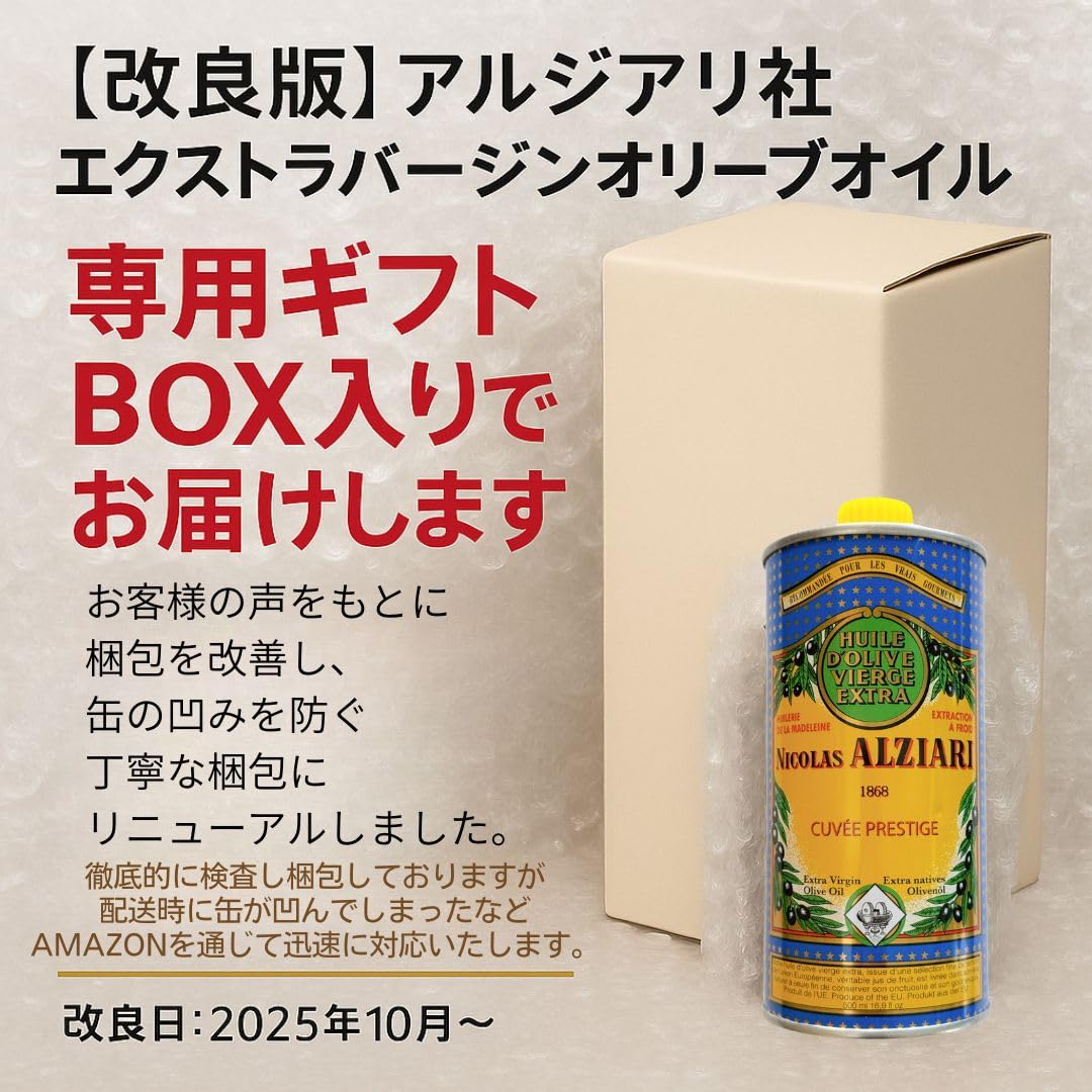 Amazon | アルジアリ社 エクストラバージンオリーブオイル 500ml 南仏