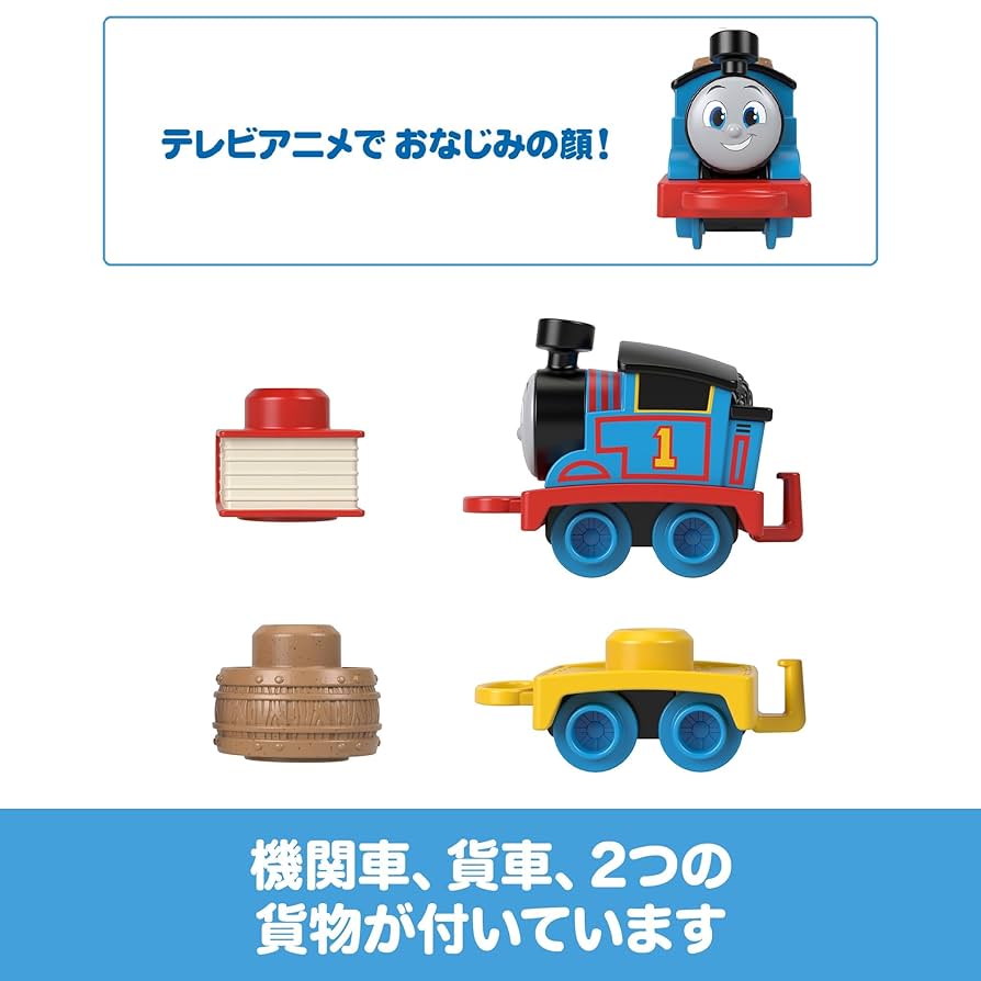 トーマス出品 Amazon.co.jp: せんせい リズムでおえかきトーマス書きたい! SP