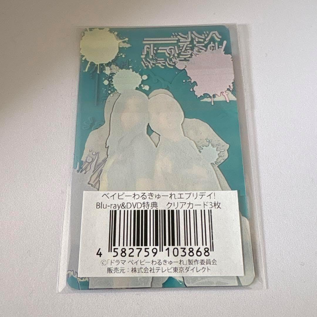 ベイビーわるきゅーれ エブリデイ! Blu-ray BOX〈4枚組〉 ベイビー