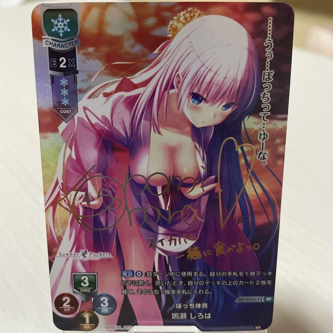 Amazon.co.jp: ACGカード SUMMER Pockets レプリカ ぼっち体質