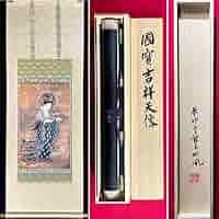 薬師寺所蔵 国宝 吉祥天像 複製品 レプリカ 掛軸 美品 超国宝にも出展 71ZvCIegKNL._AC_SY200_QL15_.jpg