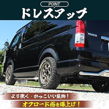 早い者勝ち‼️ハイエース リア ステップガード　サイドステップセット 楽天市場】ハイエース ステップガード 200系 1型〜4型最終 リア