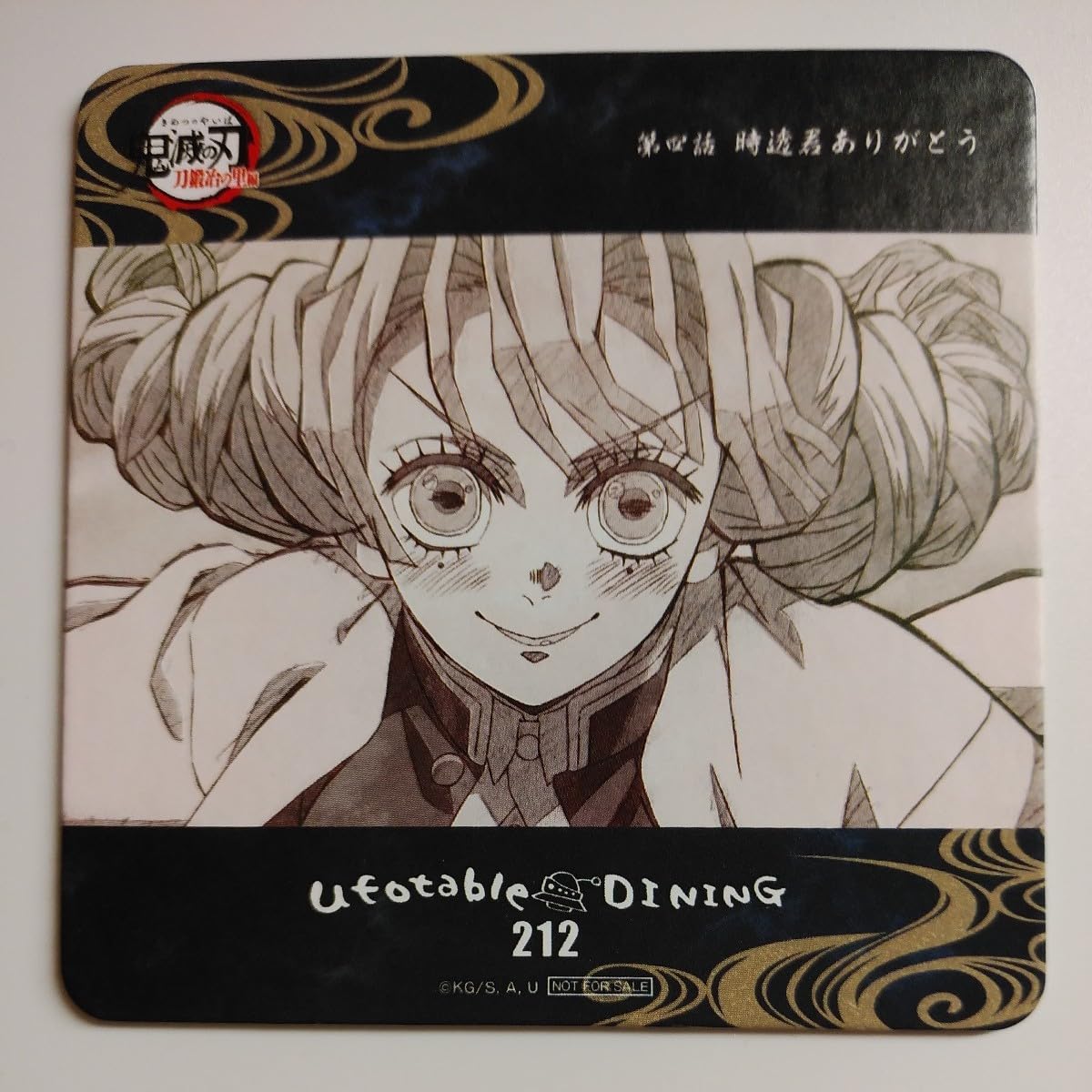 Amazon.co.jp: 鬼滅 ufotable DINING 刀鍛冶の里 第二期 追加