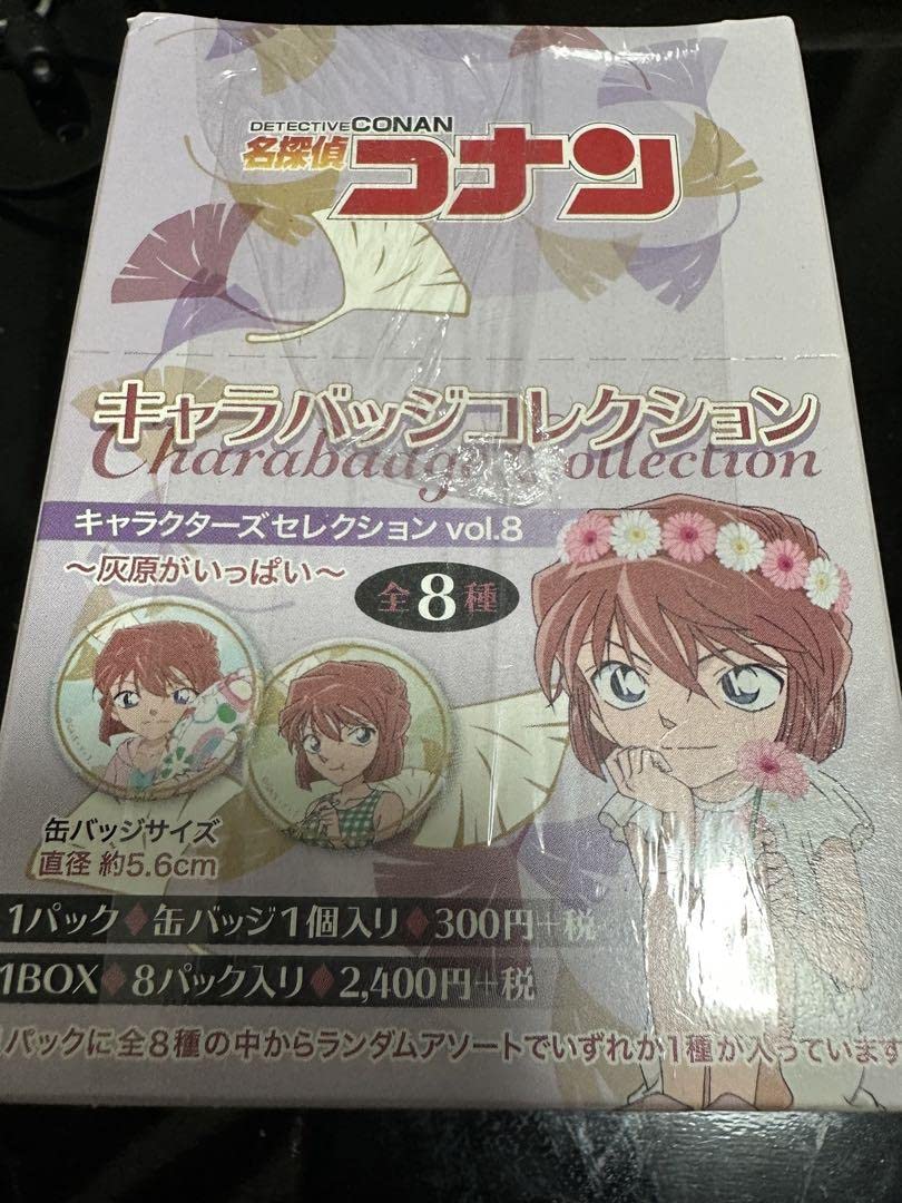 名探偵コナン　灰原がいっぱい Amazon.co.jp: コナン 灰原哀 灰原がいっぱい : おもちゃ