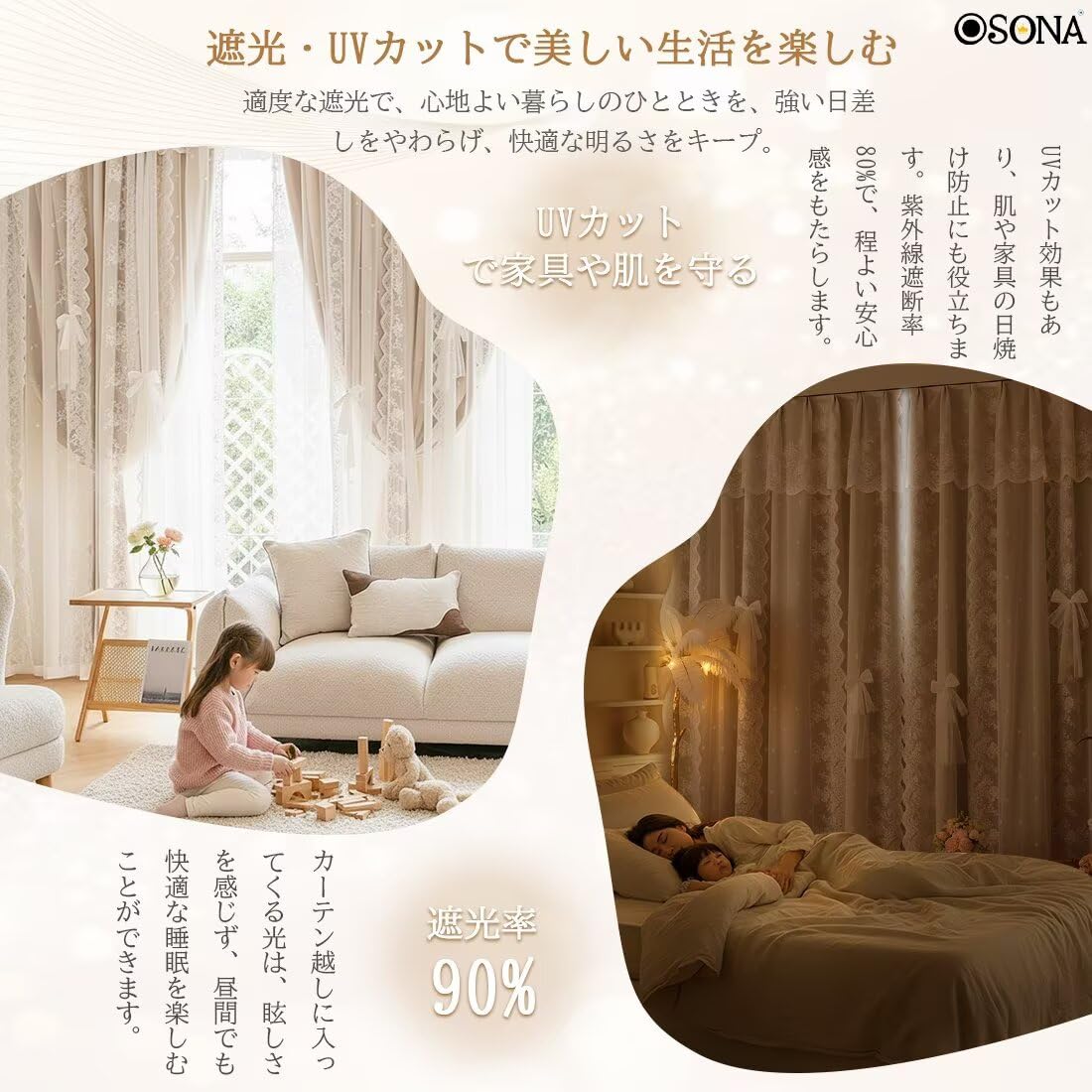 Amazon｜OSONA 姫系 カーテン かわいい 遮光 カーテン一体型 丈80cm 幅