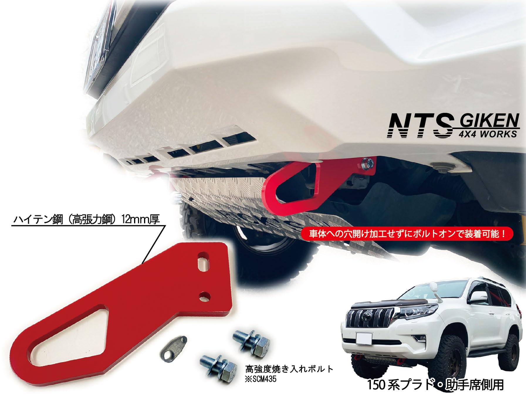 Amazon | NTS GIKEN (NTS技研) ランドクルーザー プラド 150系