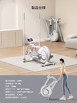 Amazon.co.jp: クロストレーナー MERACH（メリック）エリプティカル