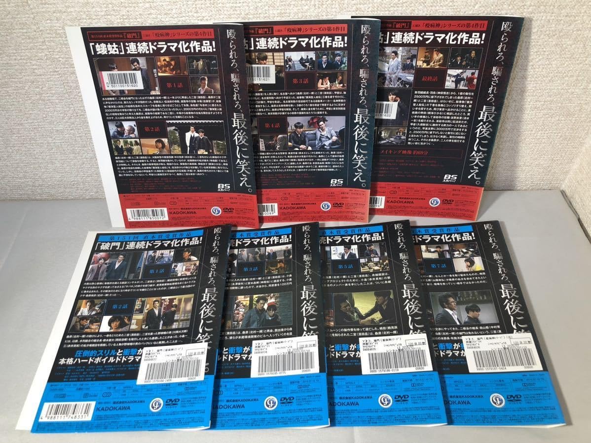 疫病神シリーズ 螻蛄 全3巻 破門 全4巻 DVD 7巻セット