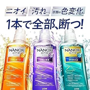 匿名配送 送料無料　NANOX ONE ナノックス 洗濯液体洗剤 820g×9袋 NANOX one ニオイ専用 LION(ライオン) ジェル 部屋干し用