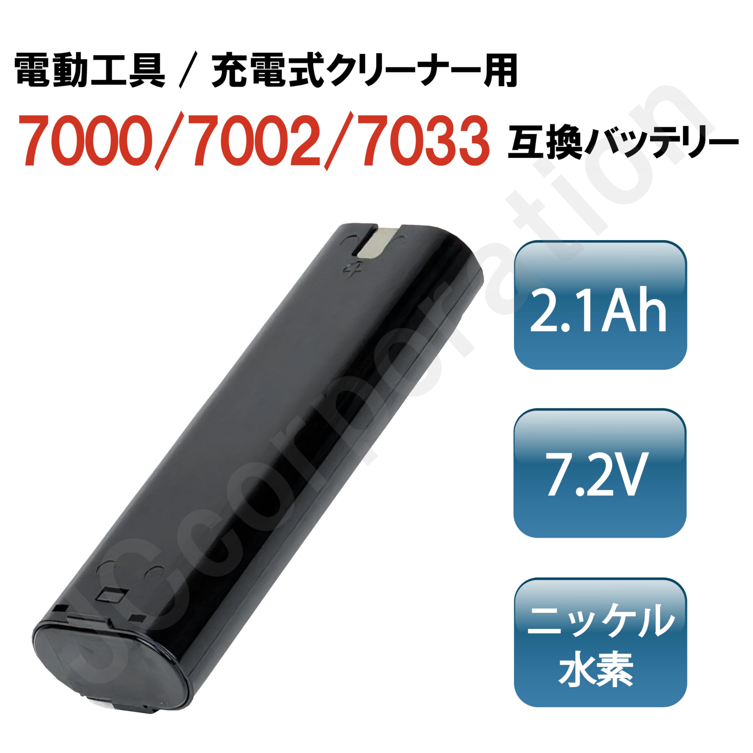 Amazon | ［JCコーポレーション］互換品/代替品 7000 7002 7033対応