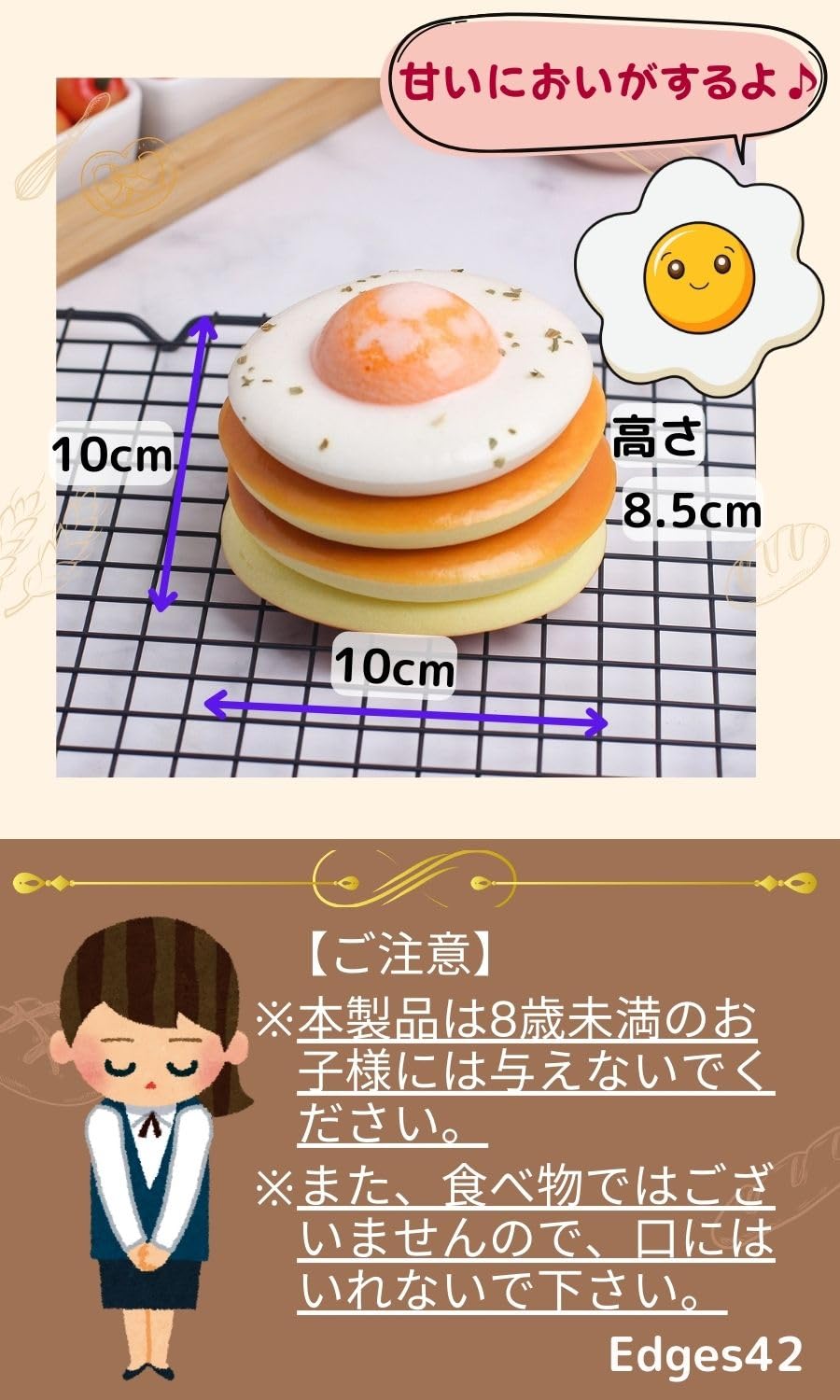 Amazon | Edges42 スクイーズ パン おもちゃ 食品サンプル ストレス