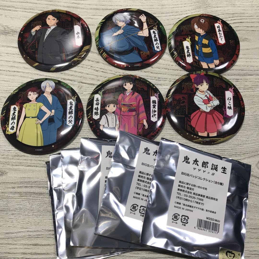 Amazon.co.jp: ゲゲゲの謎 BIG缶バッジコレクション全6種コンプリート