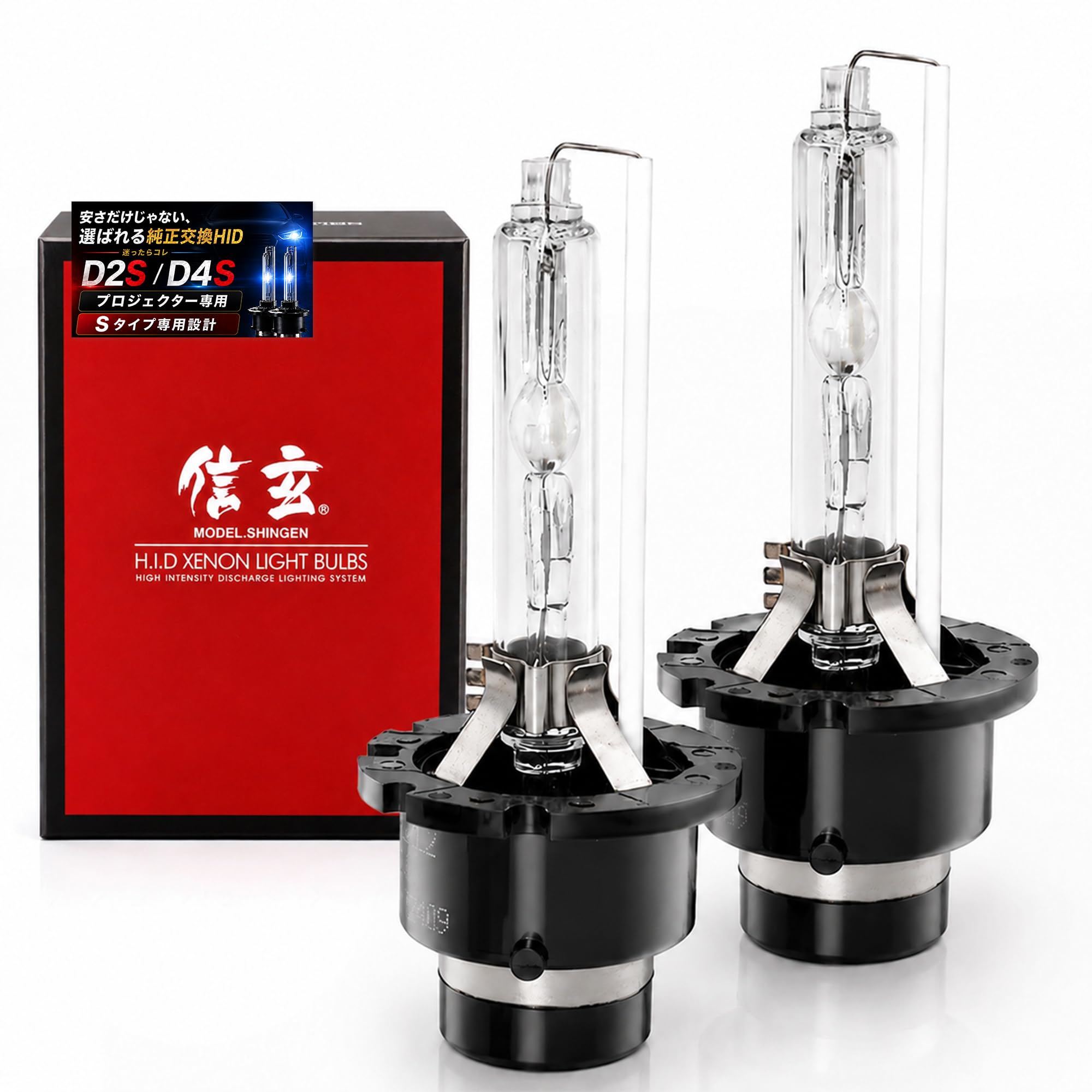 Amazon | 信玄 ステップワゴン RG1 RG2 RG3 RG4 対応 純正交換用 HID