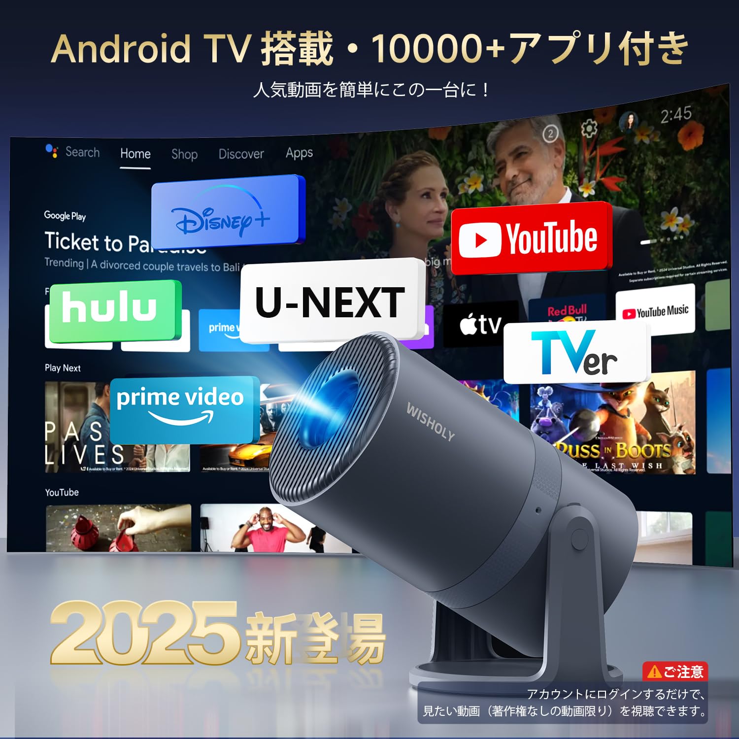 WISHOLY プロジェクター 家庭用【2025年最新進化・Android TV搭載・270°回転】 プロジェクター 天井投影 21000LM 1080P ぷろじぇくたー 小型 Wi-Fi 自動台形補正 Bluetooth5.4 内蔵HiFiスピーカー 50％ Amazon.co.jp: WISHOLY プロジェクター 家庭用【2025新登場・Android