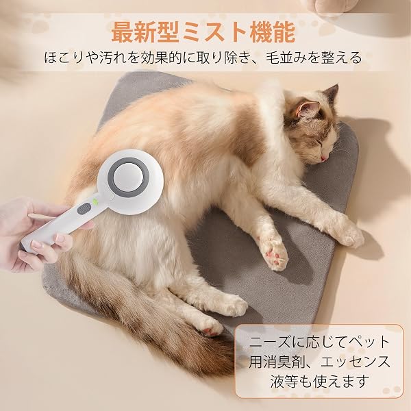 【2026新モデル】FurBall 猫ブラシ ペット用ブラシ 痛くない スチーム ワンプッシュ式 スリッカーブラシ 長毛・短毛種 抜け毛除去 くし 簡単操作 静電防止 USB充電式 猫・犬兼用 丸洗い可能 皮膚に優しい ホワイト - 3