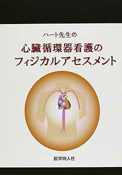 専門医のための循環器病学【裁断してません】 今回はICDについてです。 突然死を防ぐためのデバイス。今回は