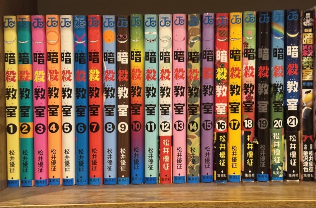 ☆すべて帯付き☆暗殺教室 全21巻＋殺せんせーQ！ 1～2巻 計23冊セット☆ 集英社 暗殺教室/漫画全巻セット◇C≪全21巻（完結）≫ : WebShop