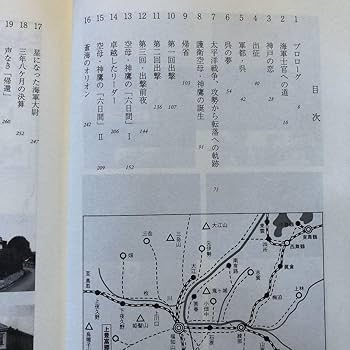 蒼海のオリオン 星になった海軍大尉の物語 / 米本蒼 / 科学新聞 Amazon.co.jp: 蒼海のオリオン 星になった海軍大尉の物語 米本蒼