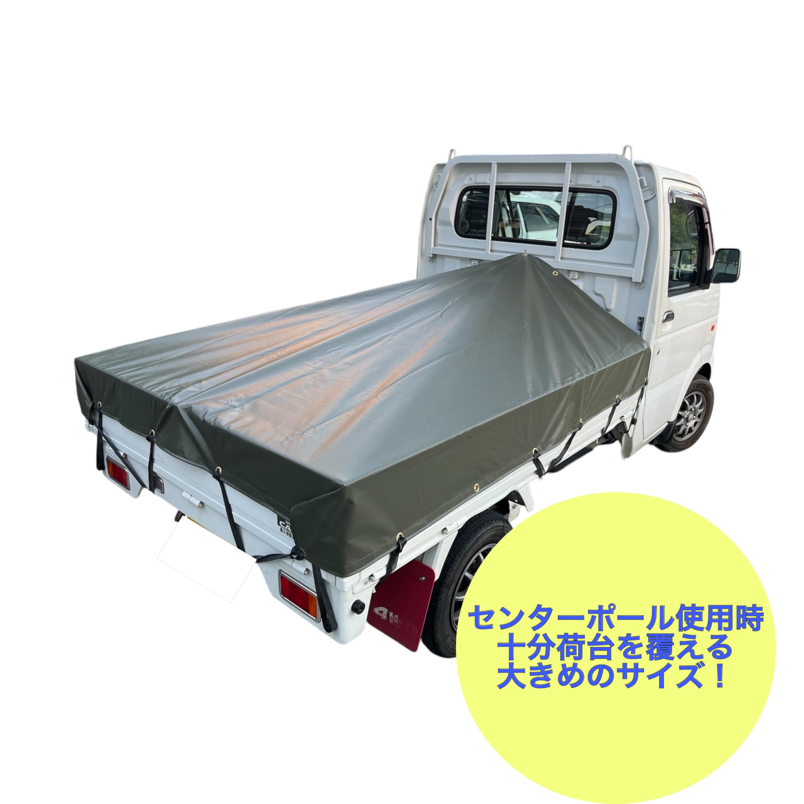 Amazon | 【日本製】 SunRise.Co 軽トラック荷台シート 国産