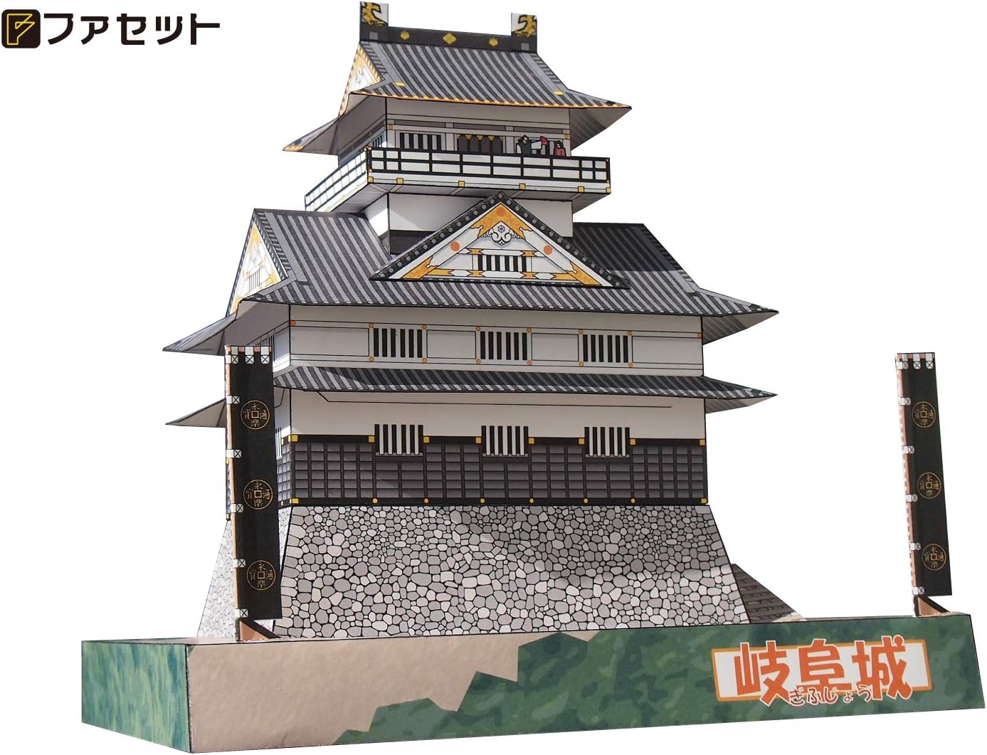 Amazon 楽しく作る工作シリーズ 作って学ぶ お城ペーパークラフト入門用 初級 岐阜城1 150 ペーパーアート 通販