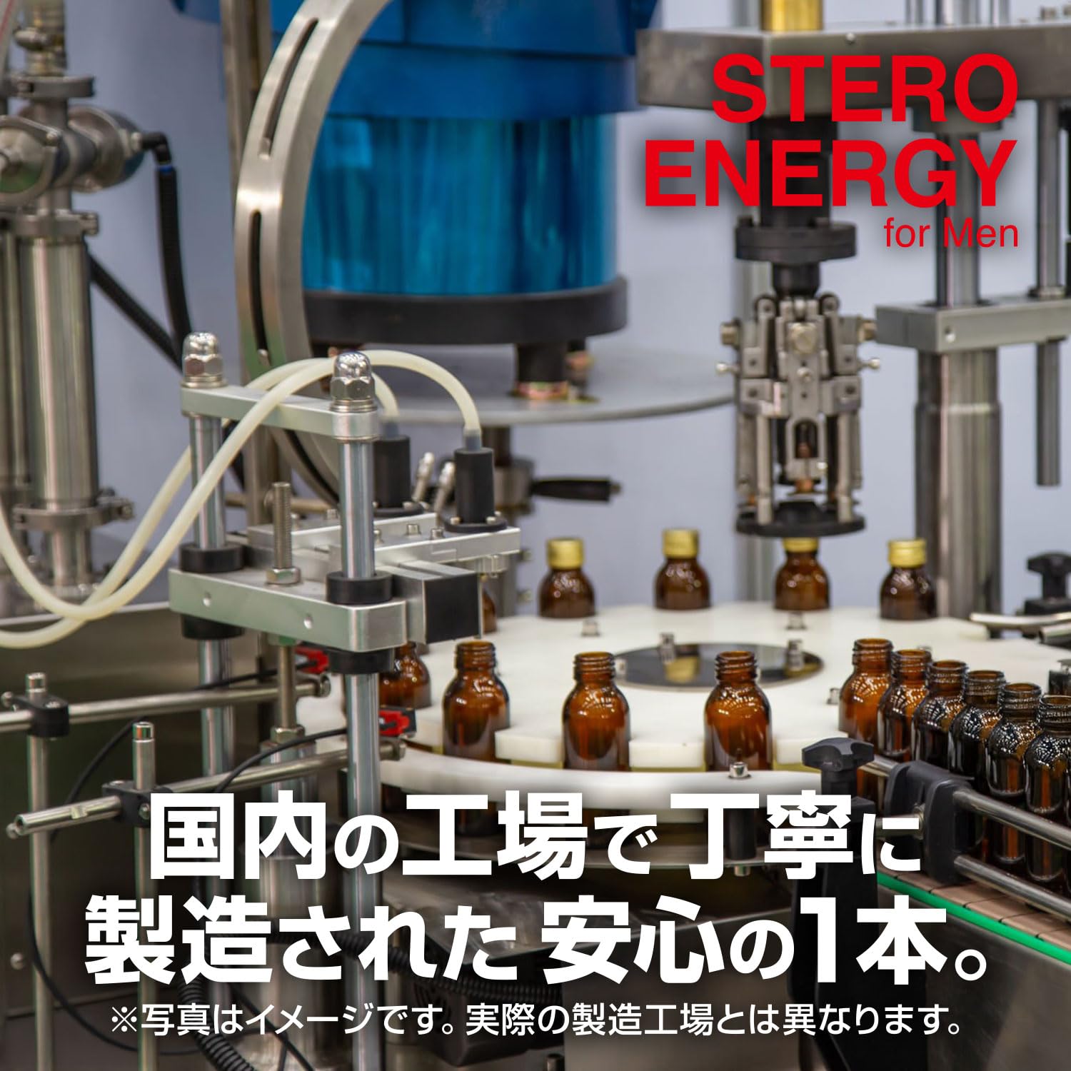 Amazon | ステロエナジー・フォー・メン 50ml 栄養 ドリンク 
