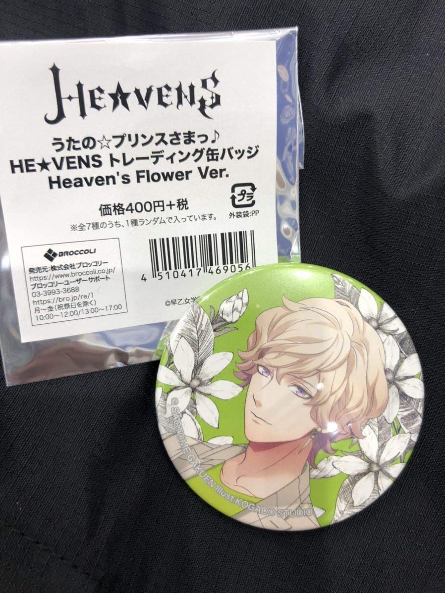 Amazon.co.jp: うたの プリンスさまっ うたプリ HE VENS HEAVENS