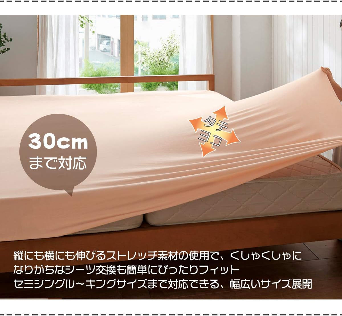 Amazon Co Jp セシール ボックスシーツ アイボリホワイト A セミシングル シングル用 のびのびシーツ とろけるタッチ 着脱簡単 Cz 975 ホーム キッチン