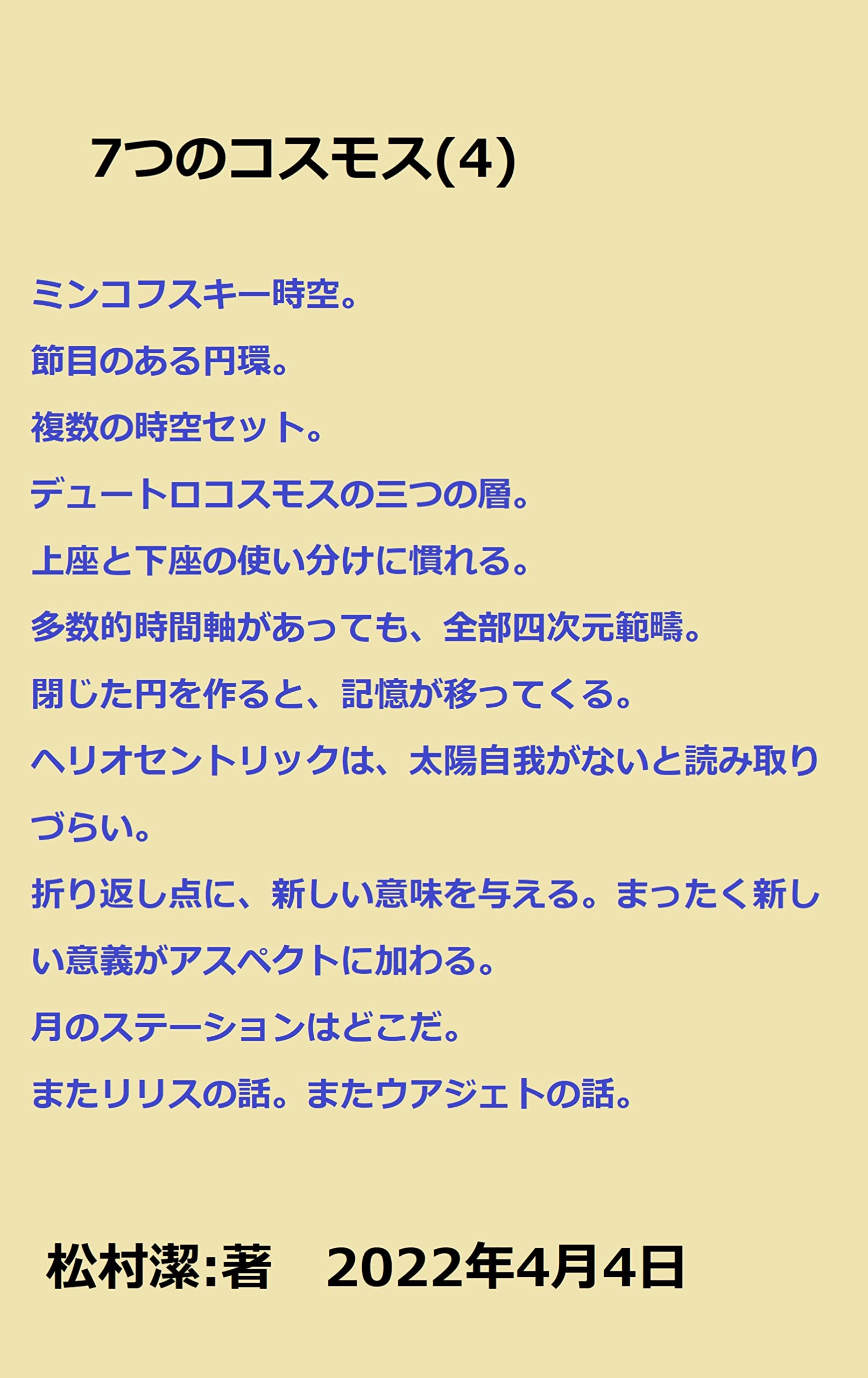 Amazon.co.jp: 松村潔: 本、バイオグラフィー、最新アップデート
