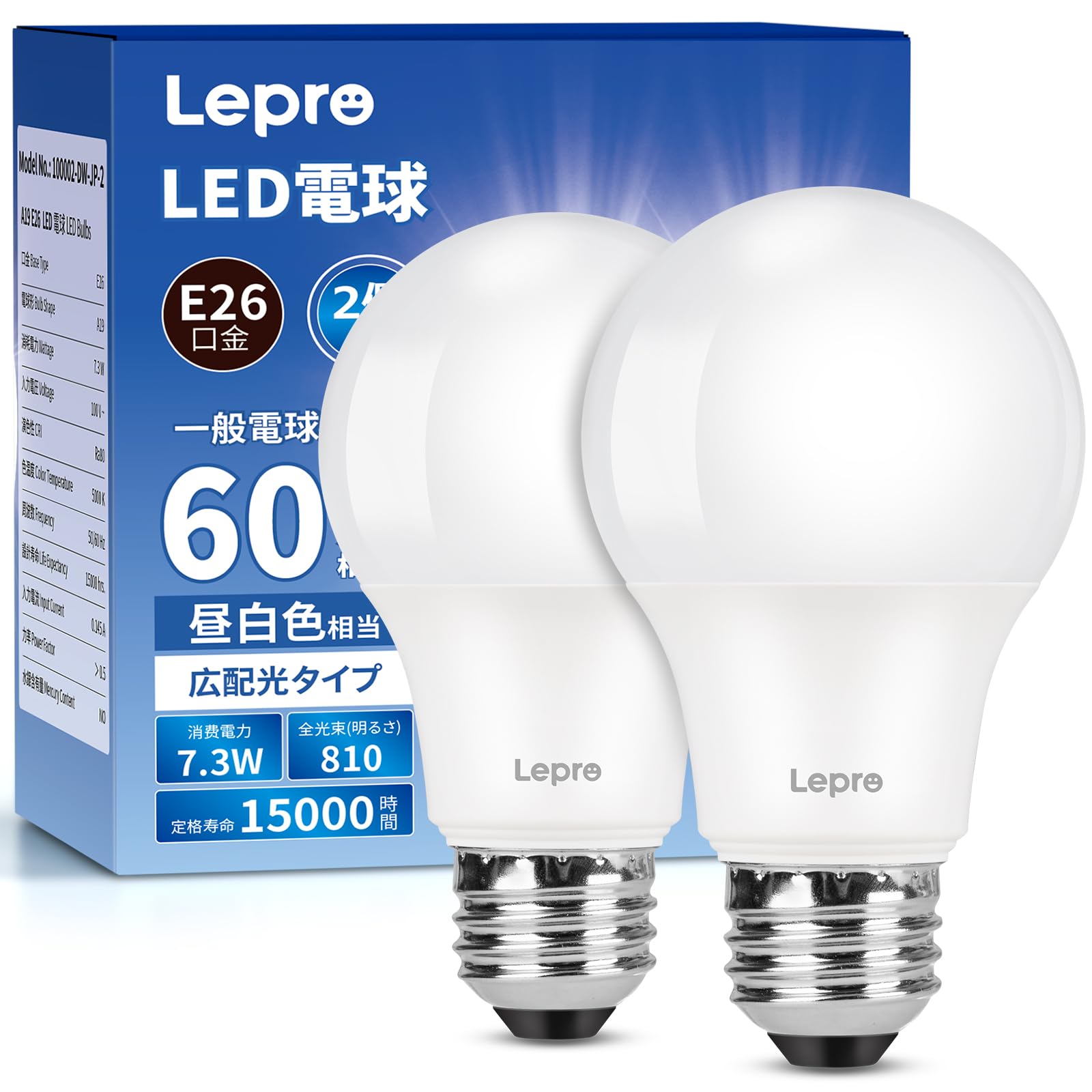 Amazon.co.jp: 【E26】Lepro LED電球 E26 60W形 2個 昼白色 810lm