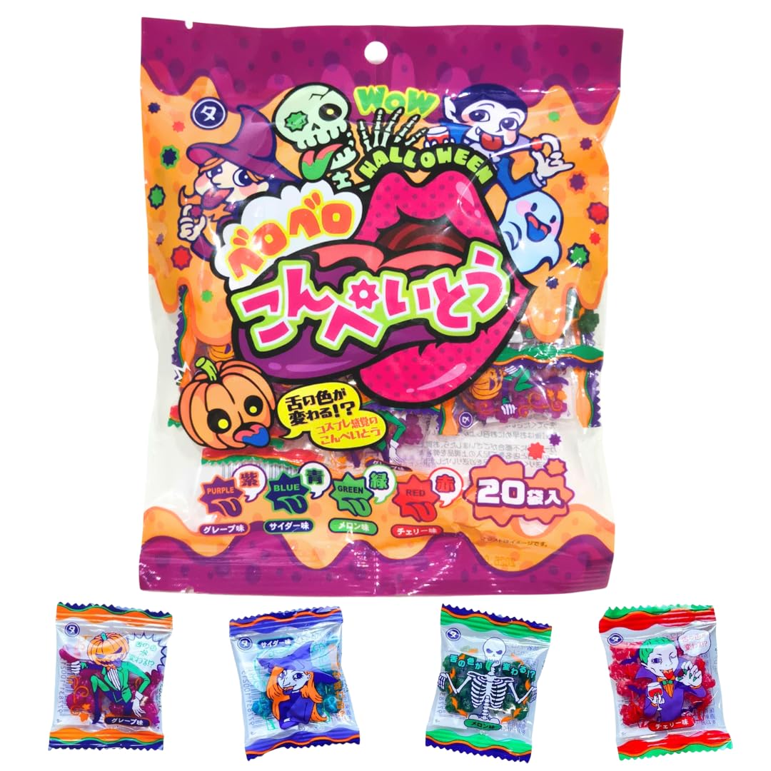Amazon.co.jp: ベロベロ こんぺいとう 20袋 ハロウィン Halloween 色が