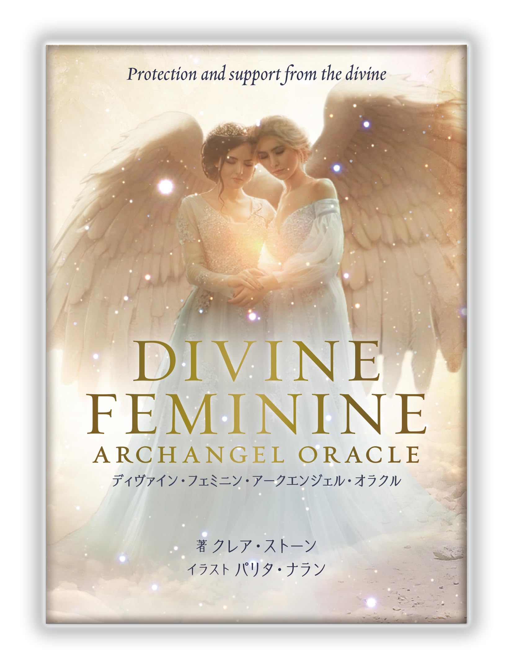 ディヴァイン・フェミニン・アークエンジェル・オラクル: 神聖なる女性 ディヴァイン・フェミニン・アークエンジェル・オラクル: 神聖なる女性