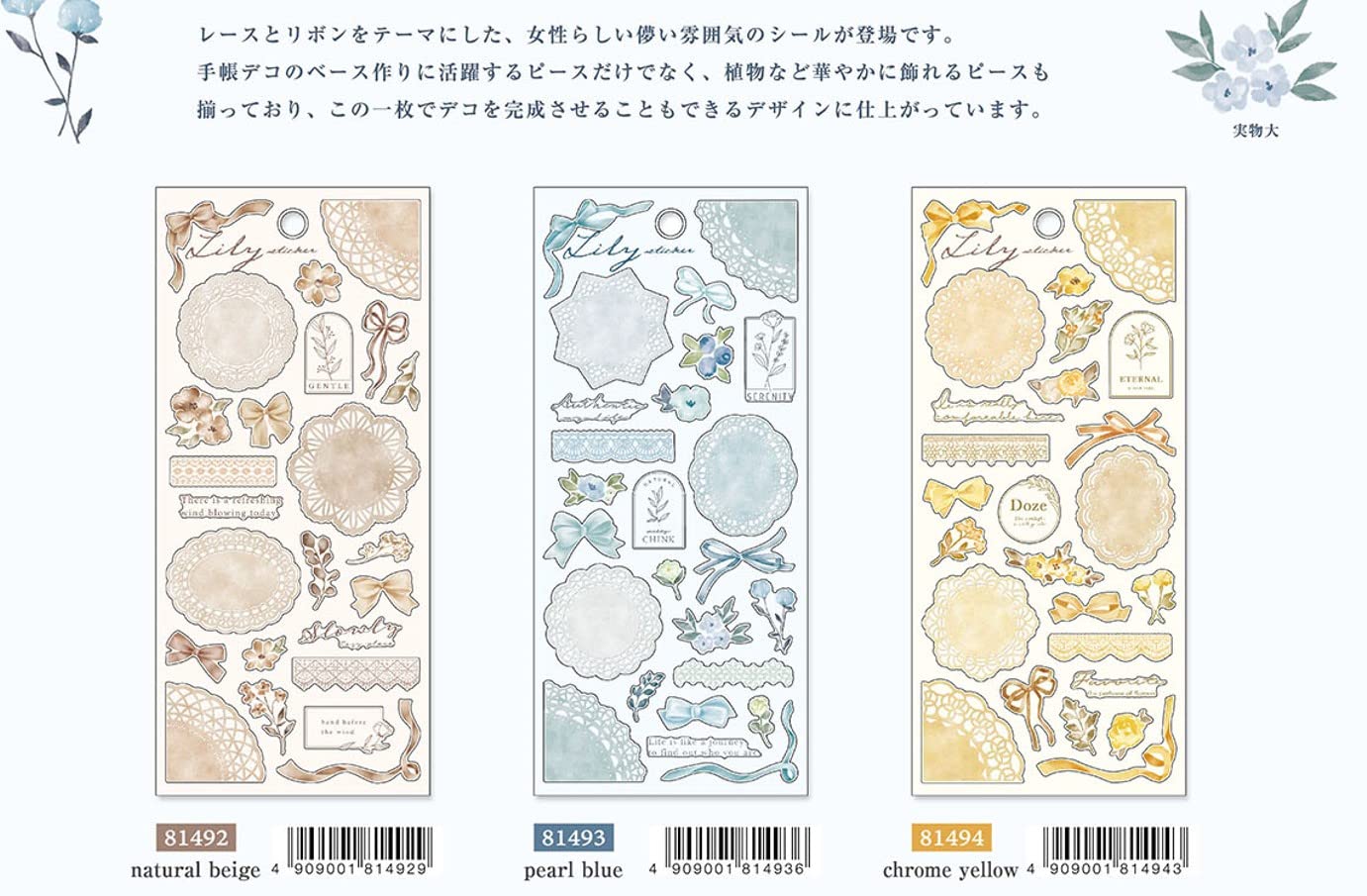 Lilly♡オリジナルシール25㎜✖️12個 シール 25片 シノワズリスタイル【公式】≪1個からお届け